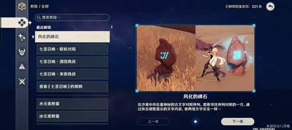 原神方碑