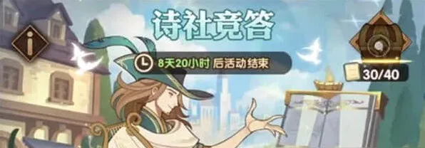 《剑与远征》诗社竞答十二月答案解析