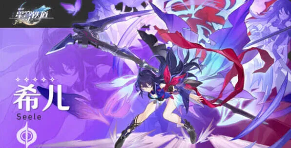 《崩坏星穹铁道》希儿技能完整指南