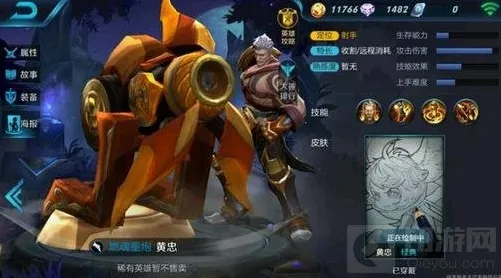 王者荣耀技能