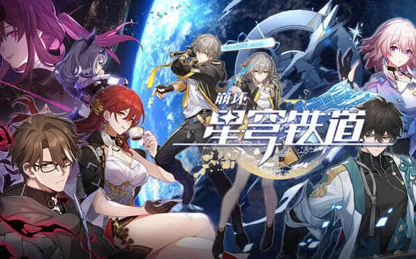 崩坏星穹铁道前期抽卡核心技巧