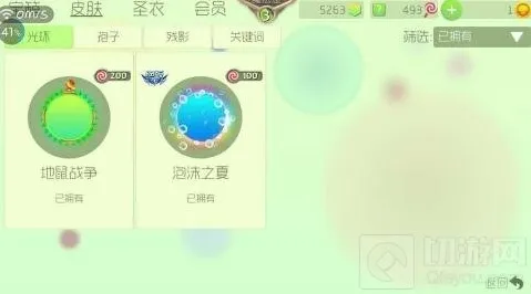 球球大作战圣衣合成需要彩豆吗 彩豆作用全解