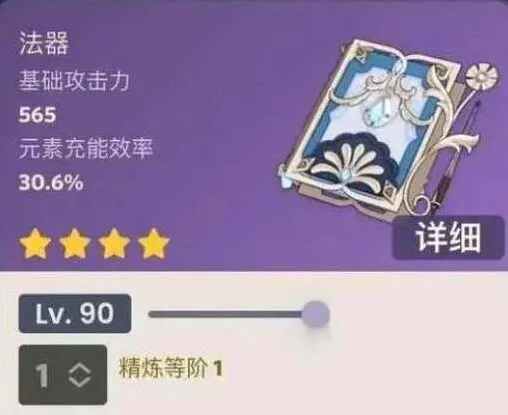原神之歌