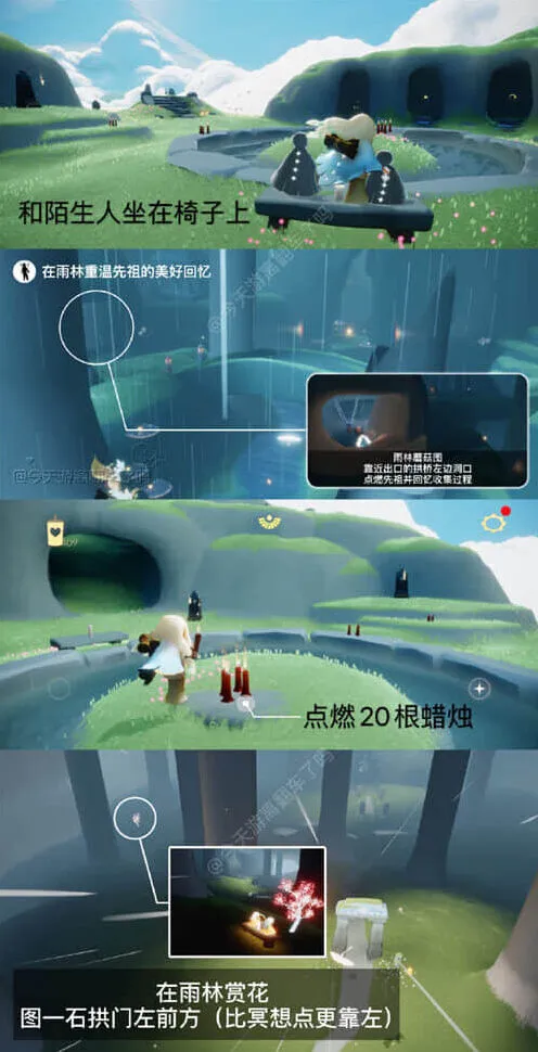 光遇大蜡烛寻找指南