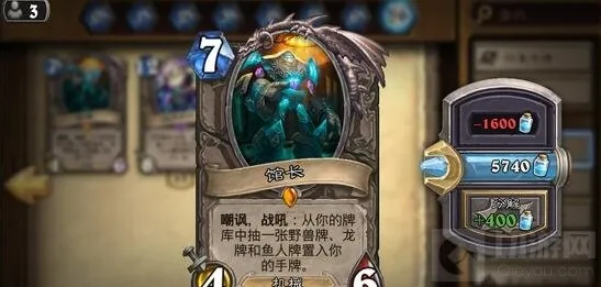 炉石传说骑士