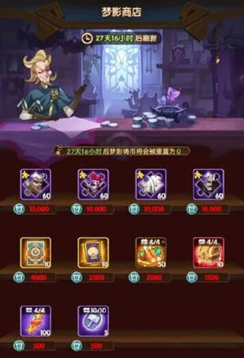 《剑与远征》卡西奥赏金试炼攻略说明