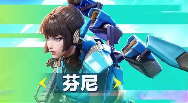 高能英雄芬妮玩法详细教程