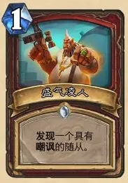 炉石传说我这
