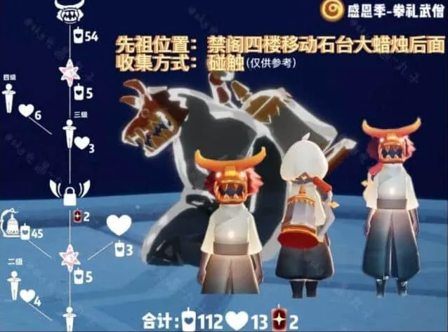 光遇活动
