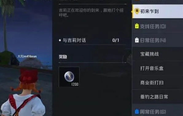 《和平精英》绿洲世界鱼竿教程