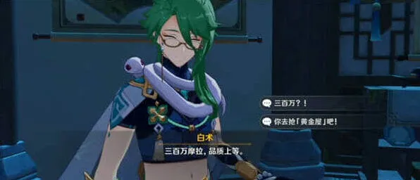 《原神》白术技能效果一览与解析
