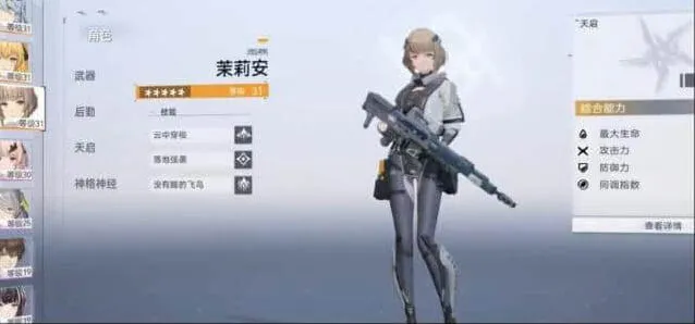尘白禁区茉莉安技能使用指南