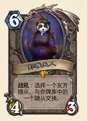 炉石传说诺格弗格