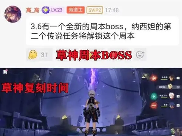 原神爆料