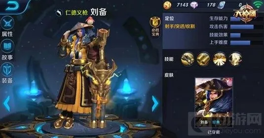 王者荣耀黄忠刘备哪个更好 最强射手属性PK