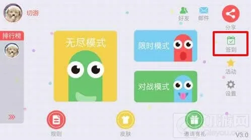 贪吃蛇大作战签到系统在哪里 签到系统介绍