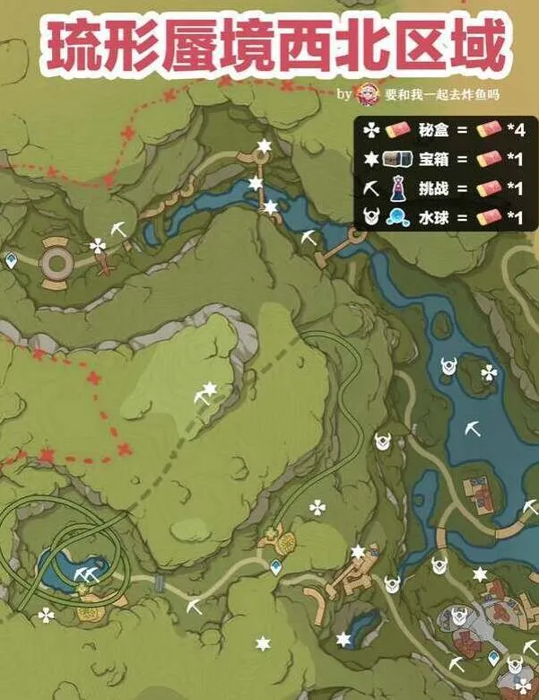 原神收集