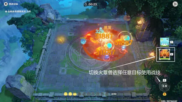 原神攻略