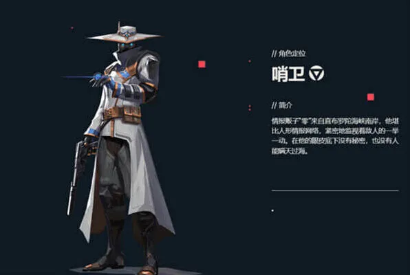 《无畏契约》零技能介绍入门指南