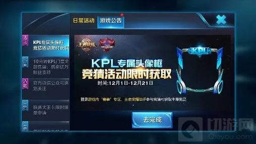 王者荣耀专属头像