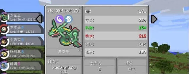 我的世界宝可梦