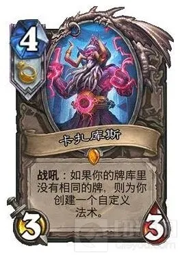 炉石传说卡扎库斯