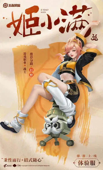 姬小满出装方案：王者荣耀