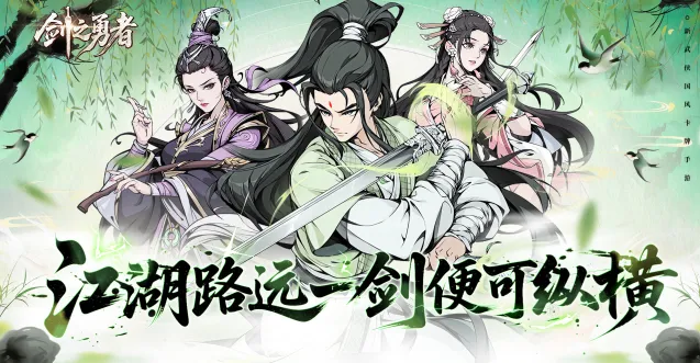 同样是侠客为什么别人的战力比你高