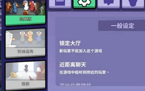 鹅鸭杀 鸭子数量设置详解