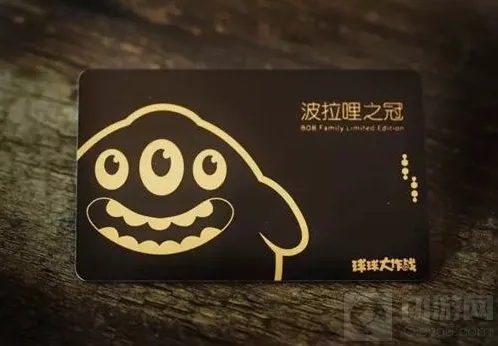 球球大作战代表