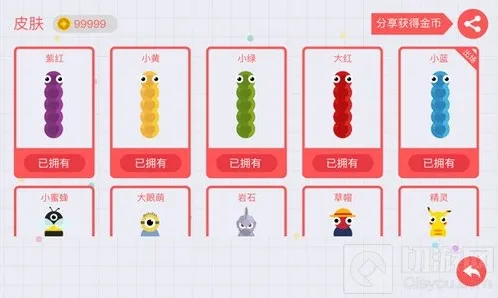 贪吃蛇大作战更新后皮肤无法使用该怎么解决