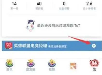 《无畏契约》战绩查询：国服方法详解