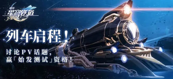 崩坏星穹铁道跃迁测试设备配置攻略