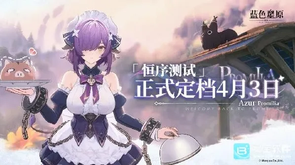 蓝色星原旅谣测试