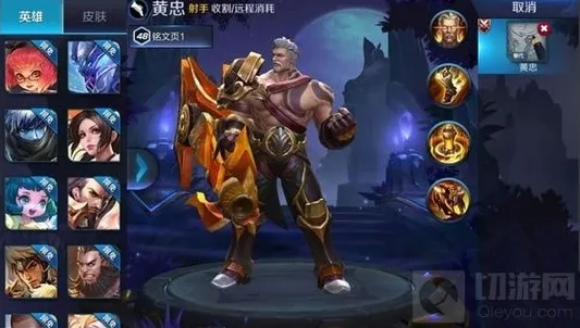 王者荣耀黄忠
