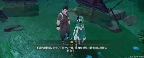 《原神》稻妻雷暴天气消除方法解析