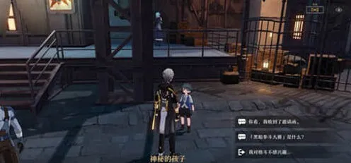 崩坏星穹铁道大赛