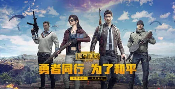《和平精英》海岛信号枪100%刷枪点终极攻略