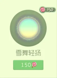 球球大作战轻扬