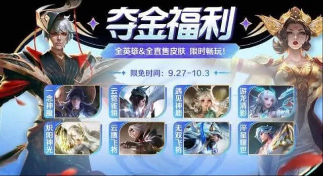 《王者荣耀》闪耀亚洲66卡完整指南