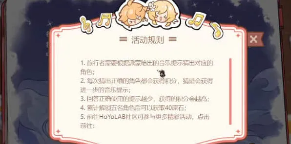 《原神》微信红包封面获得完整指南