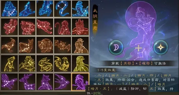 新三国志曹操传月星符怎么搭配 新三国志曹操传月星符搭配推荐