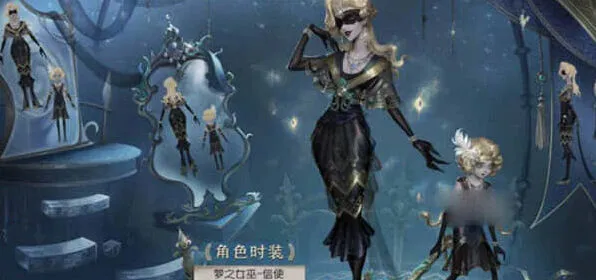 第五人格26赛季精华3皮肤完整解析