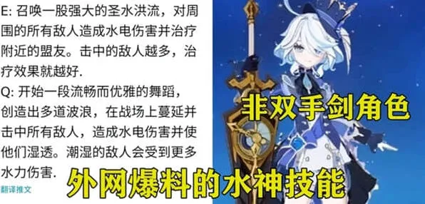 原神爆料