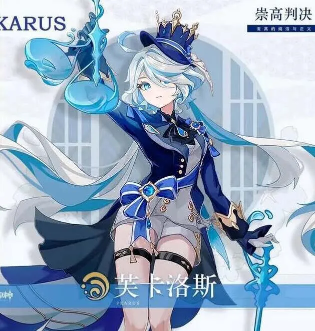 原神水神