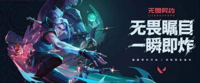 《无畏契约》：新手角色推荐全流程