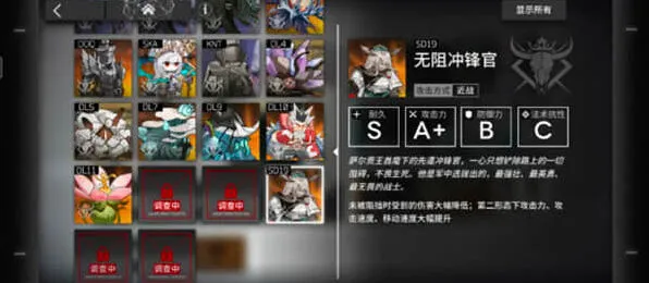 明日方舟演算