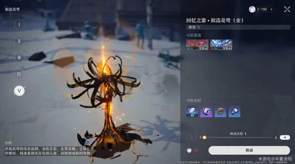 崩坏星穹铁道回忆之蕾拟造花萼金掉落物介绍文