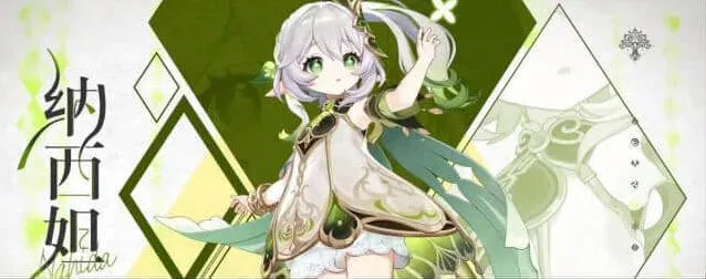 《原神》：草神配队阵容指南