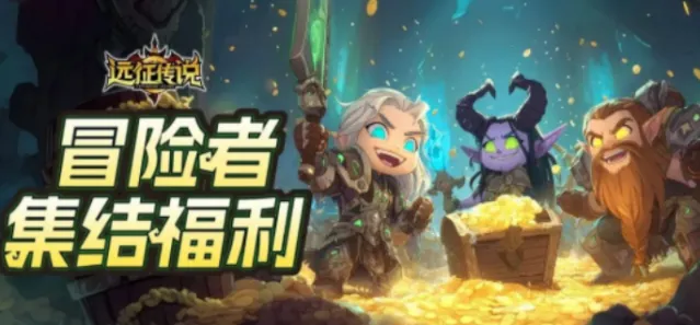 远征传说钻石